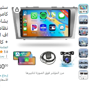 Android Car Stereo for Toyota
